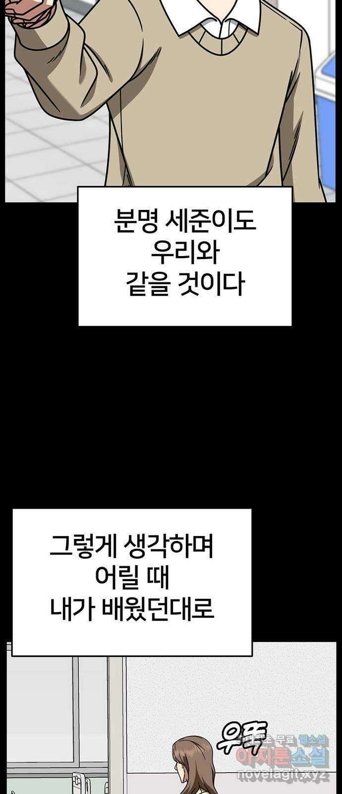나를 바꿔줘 [시즌2] 조예빈 23 12