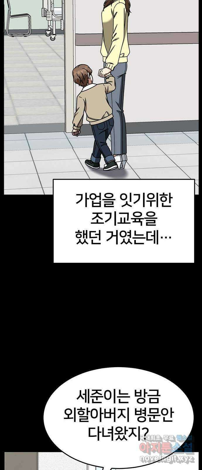 나를 바꿔줘 [시즌2] 조예빈 23 13