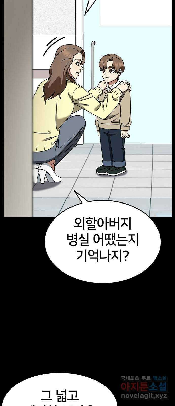 나를 바꿔줘 [시즌2] 조예빈 23 14