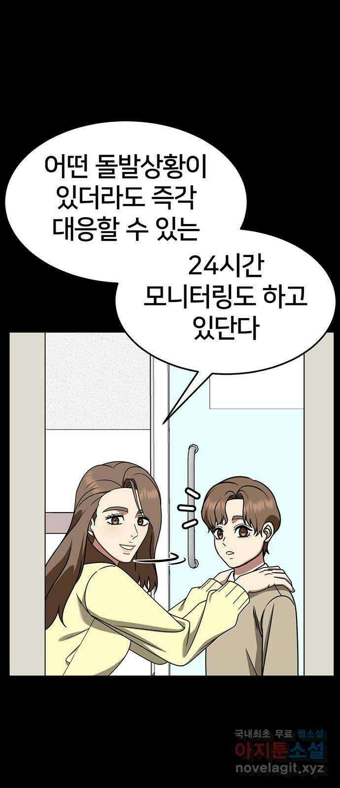 나를 바꿔줘 [시즌2] 조예빈 23 17