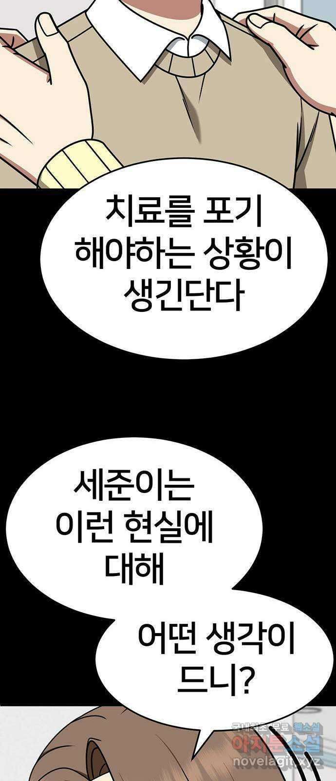 나를 바꿔줘 [시즌2] 조예빈 23 23