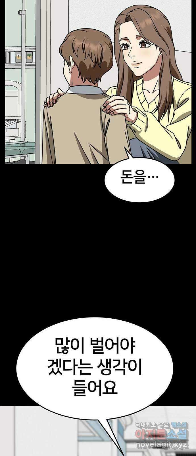 나를 바꿔줘 [시즌2] 조예빈 23 25