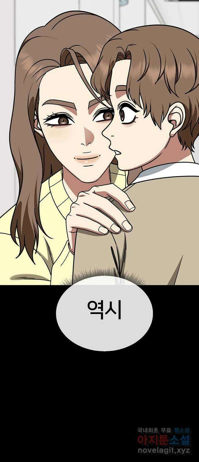 나를 바꿔줘 [시즌2] 조예빈 23 26