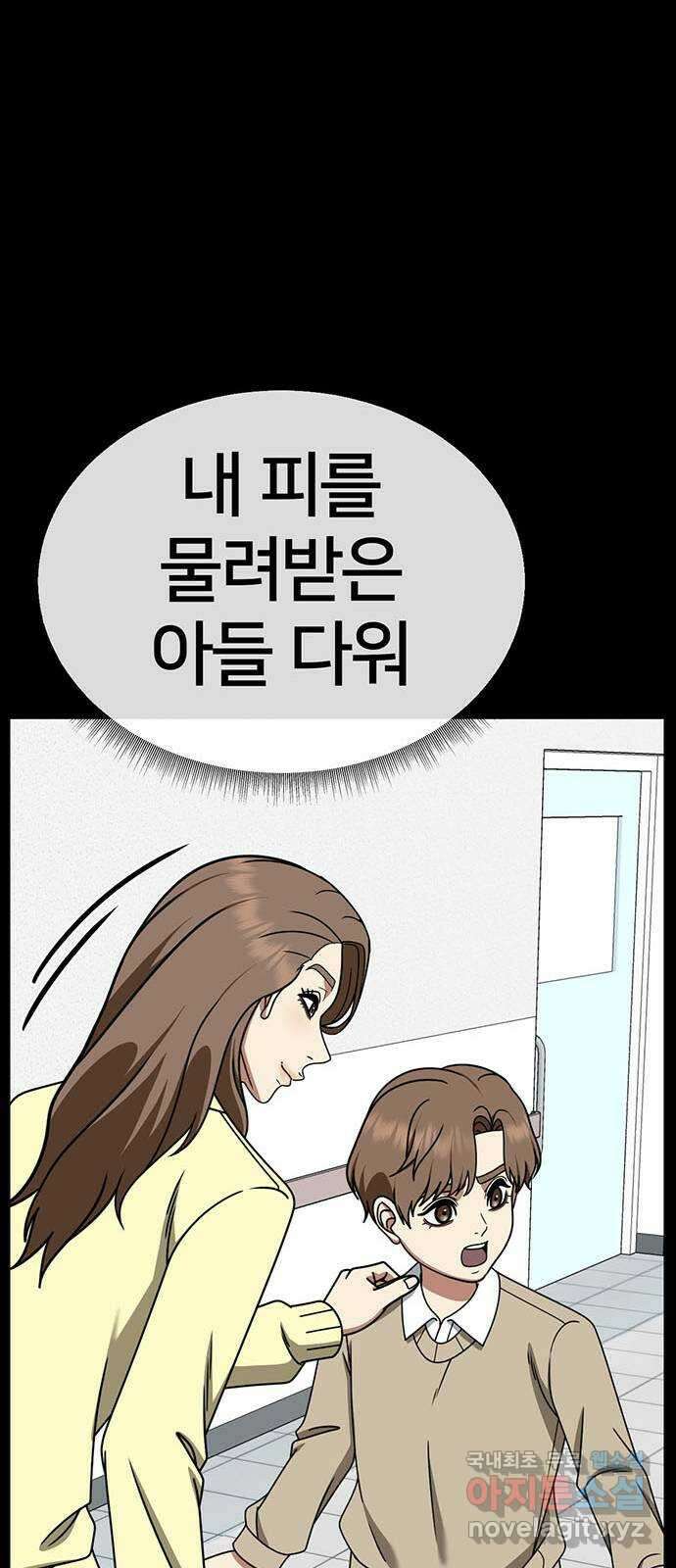 나를 바꿔줘 [시즌2] 조예빈 23 28