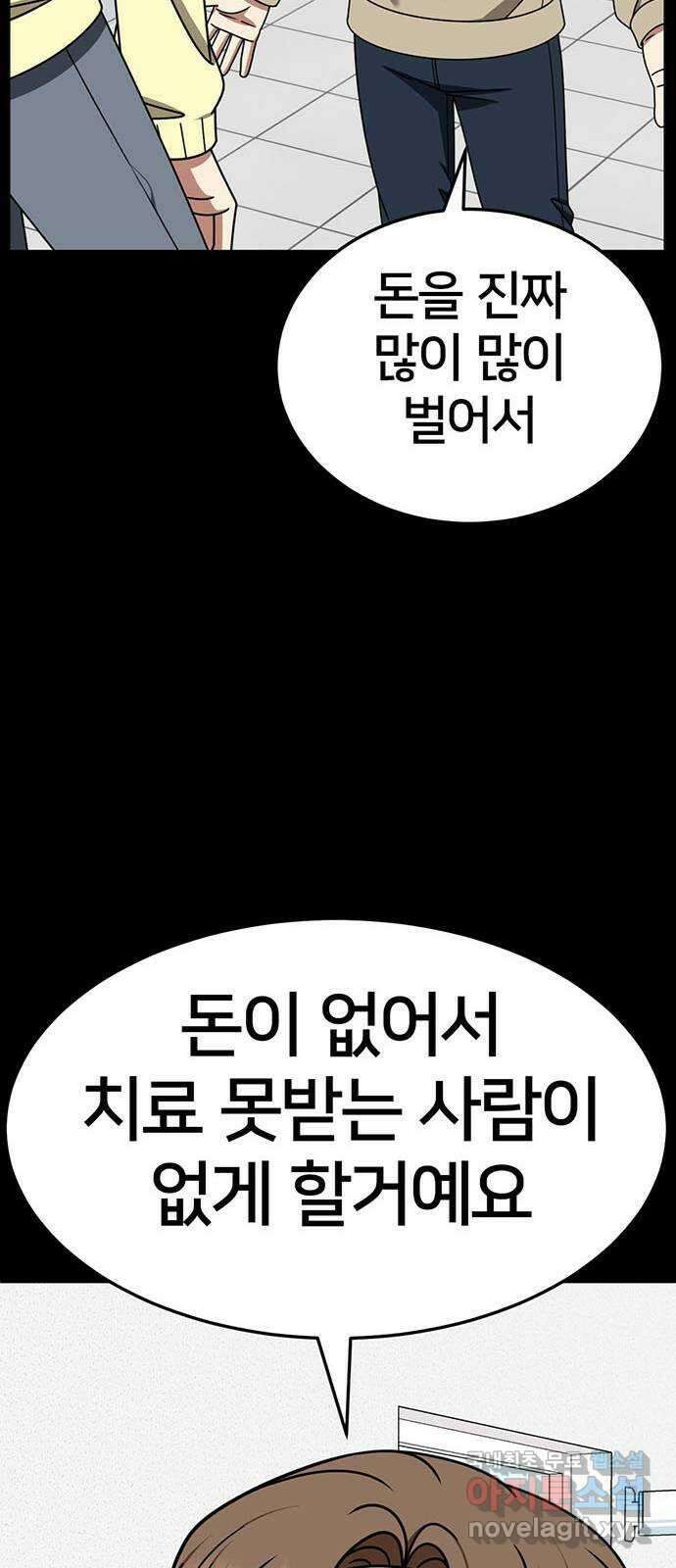 나를 바꿔줘 [시즌2] 조예빈 23 29