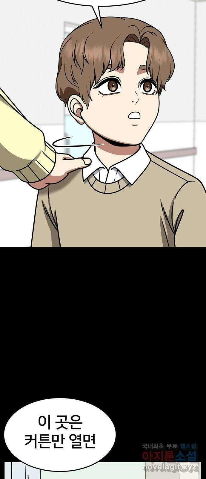 나를 바꿔줘 [시즌2] 조예빈 23 32