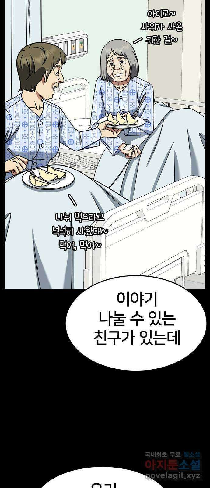 나를 바꿔줘 [시즌2] 조예빈 23 33