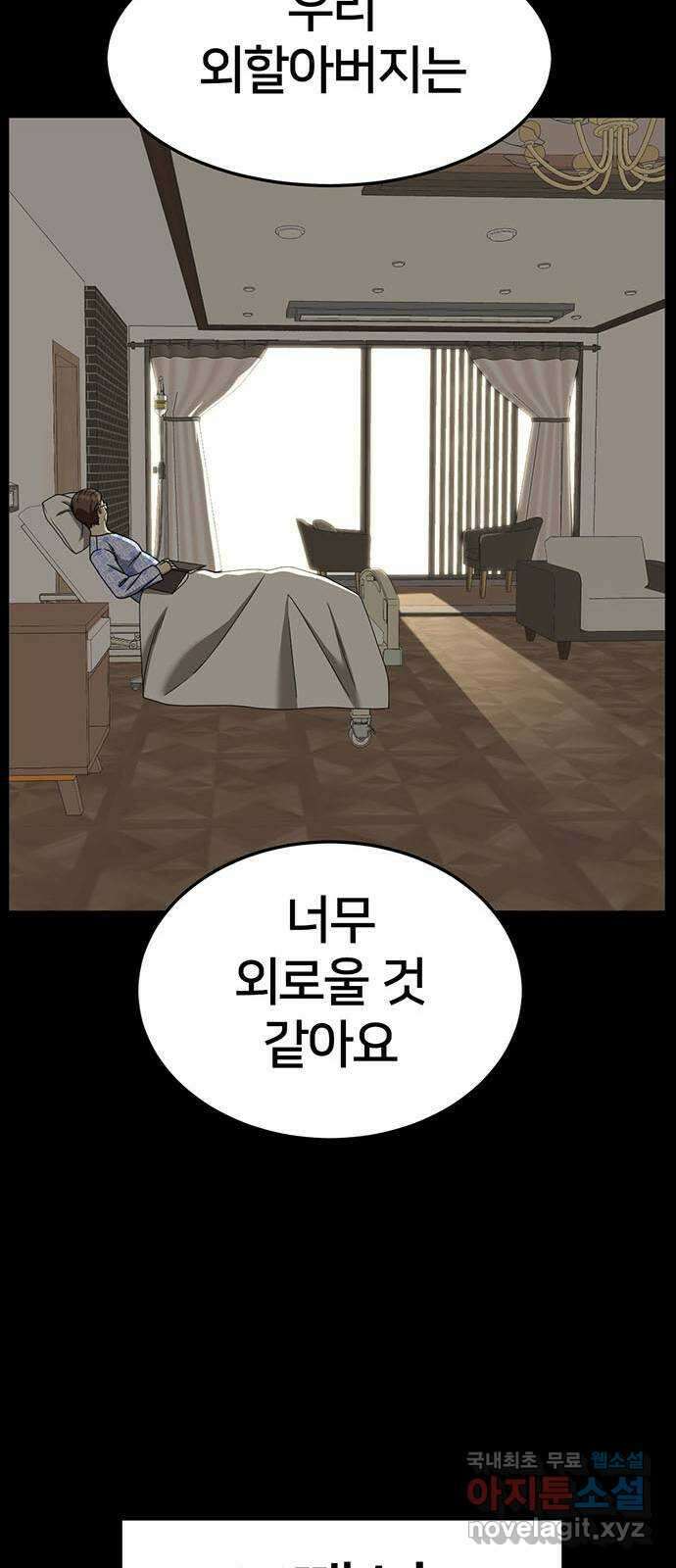 나를 바꿔줘 [시즌2] 조예빈 23 34