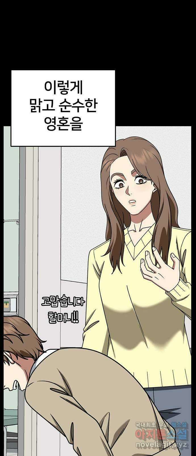 나를 바꿔줘 [시즌2] 조예빈 23 36