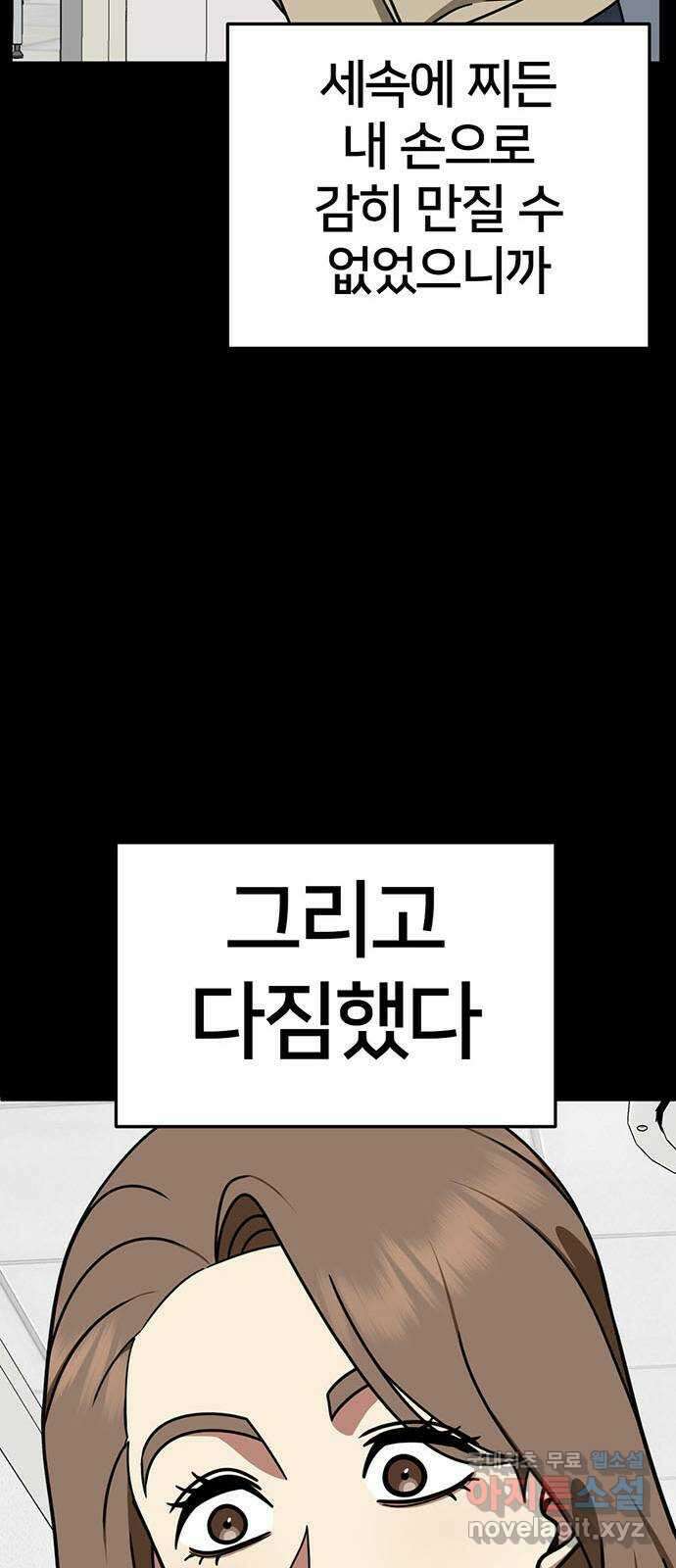 나를 바꿔줘 [시즌2] 조예빈 23 37