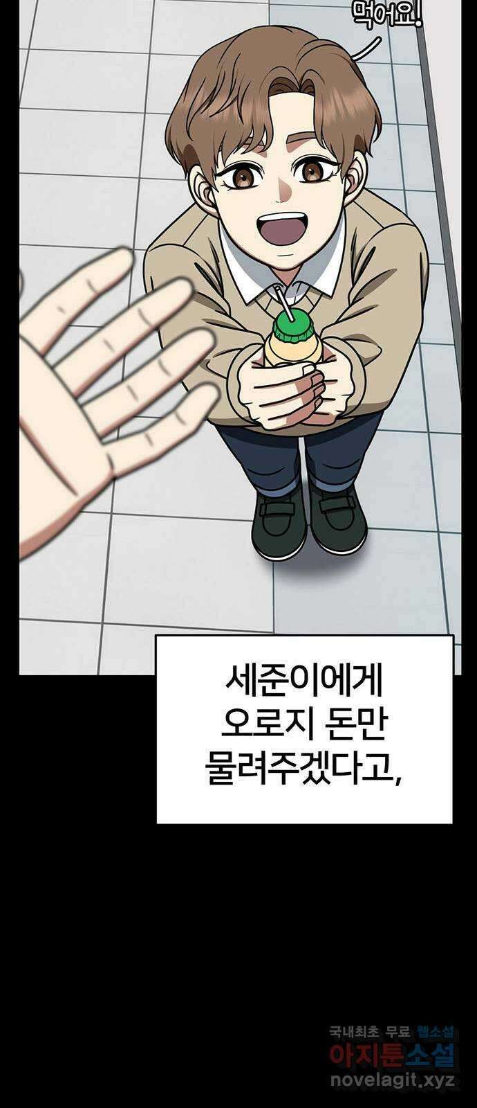 나를 바꿔줘 [시즌2] 조예빈 23 39