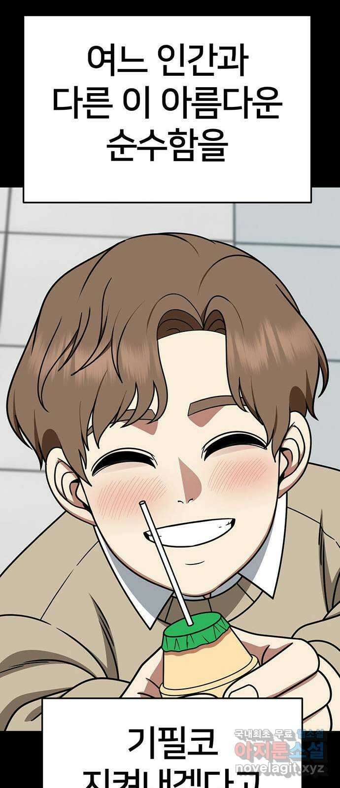 나를 바꿔줘 [시즌2] 조예빈 23 40