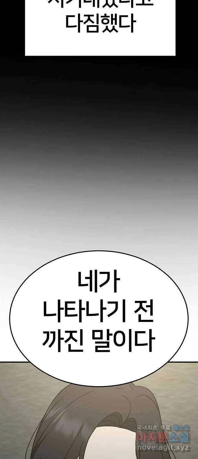 나를 바꿔줘 [시즌2] 조예빈 23 41