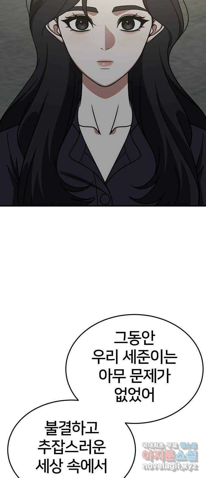 나를 바꿔줘 [시즌2] 조예빈 23 42
