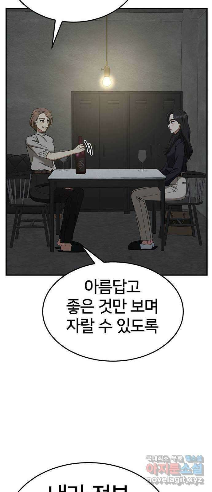 나를 바꿔줘 [시즌2] 조예빈 23 43