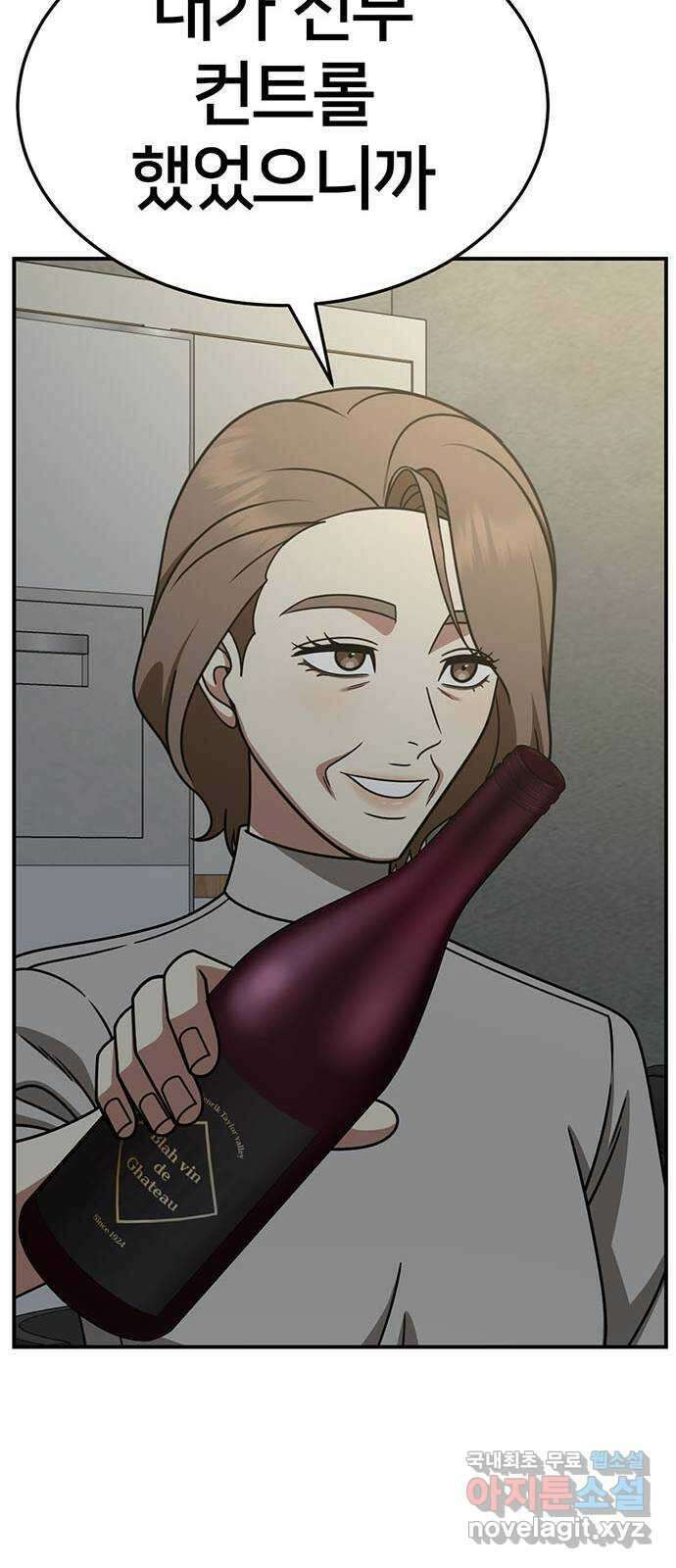 나를 바꿔줘 [시즌2] 조예빈 23 44