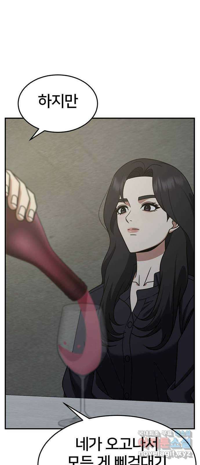 나를 바꿔줘 [시즌2] 조예빈 23 45