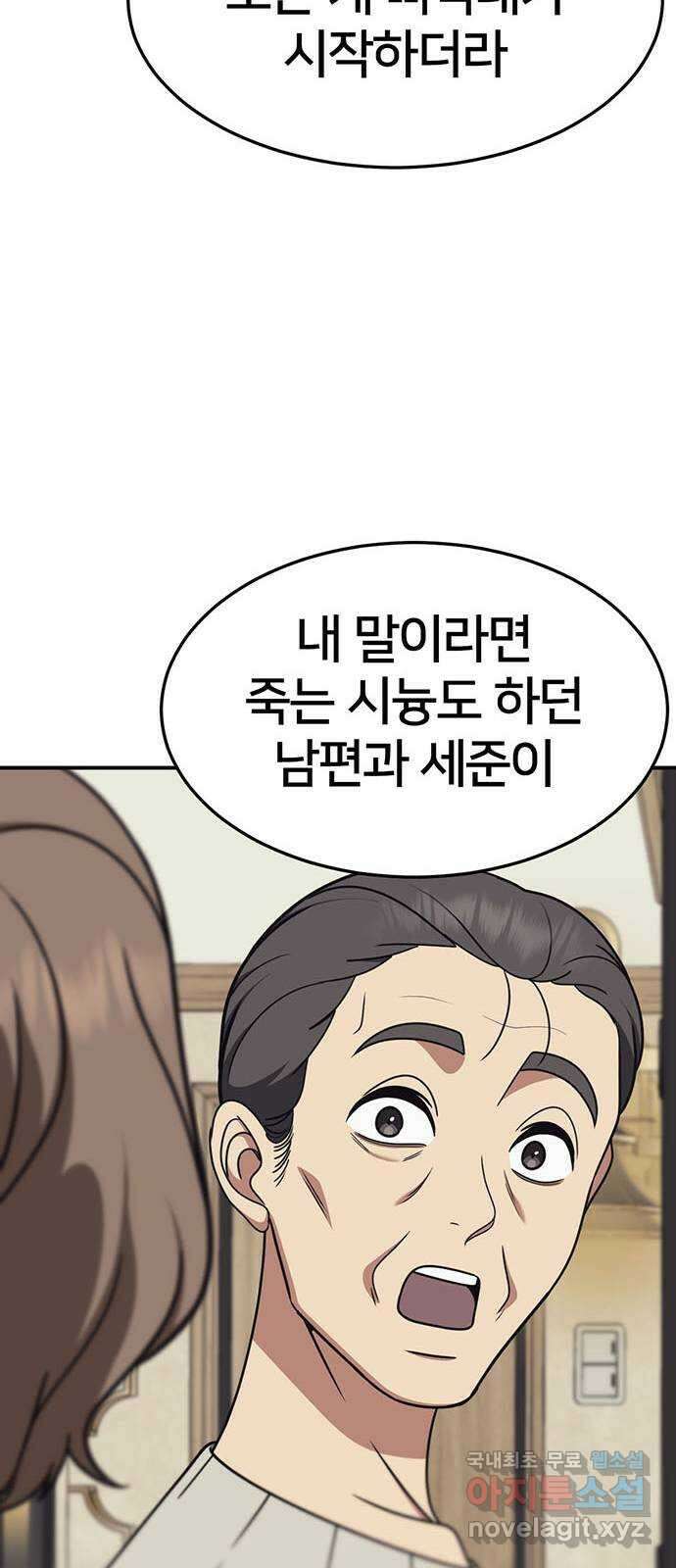 나를 바꿔줘 [시즌2] 조예빈 23 46