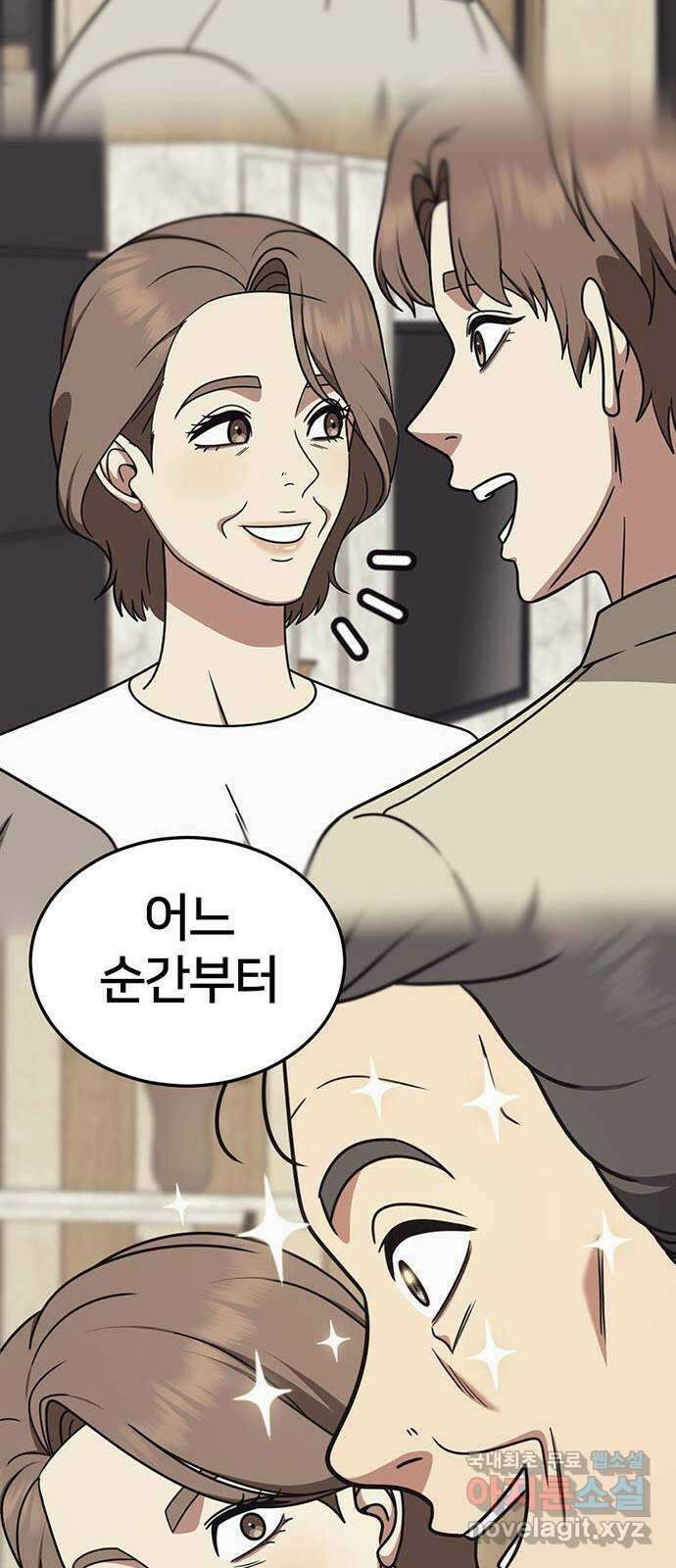 나를 바꿔줘 [시즌2] 조예빈 23 47