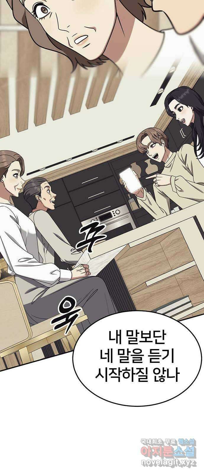 나를 바꿔줘 [시즌2] 조예빈 23 48
