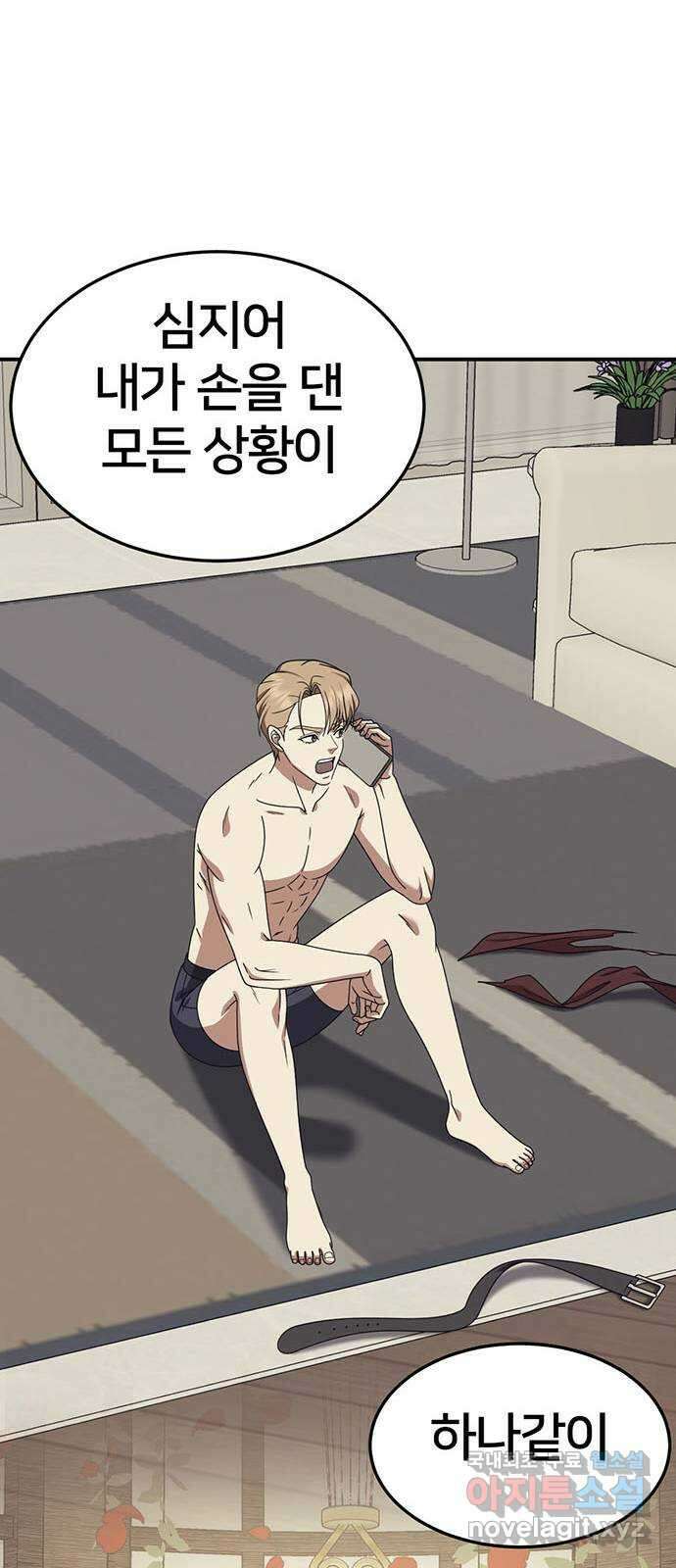 나를 바꿔줘 [시즌2] 조예빈 23 49