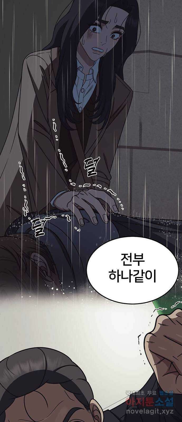 나를 바꿔줘 [시즌2] 조예빈 23 51