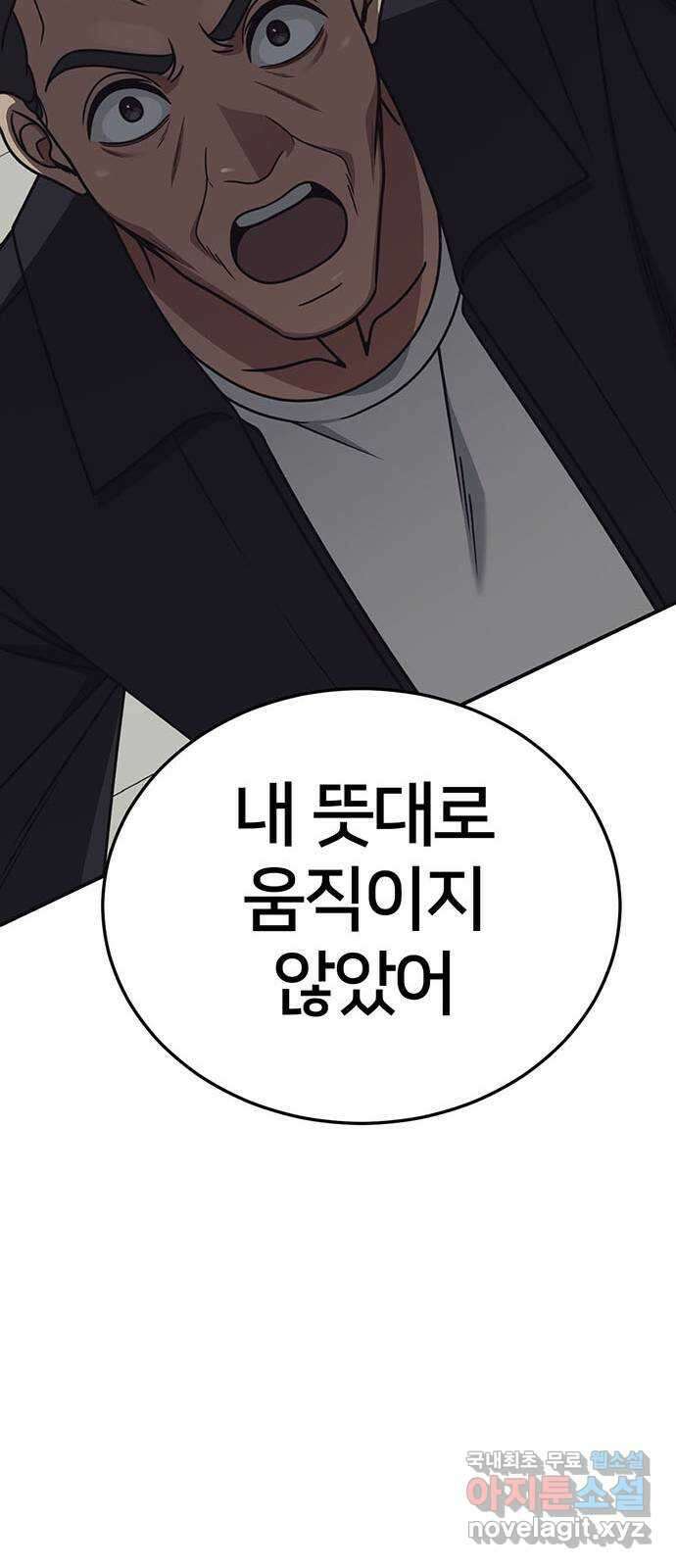 나를 바꿔줘 [시즌2] 조예빈 23 52