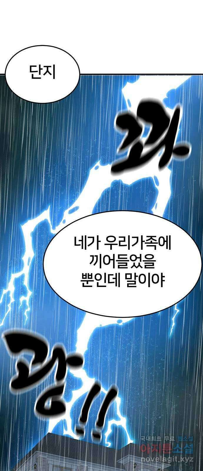 나를 바꿔줘 [시즌2] 조예빈 23 53