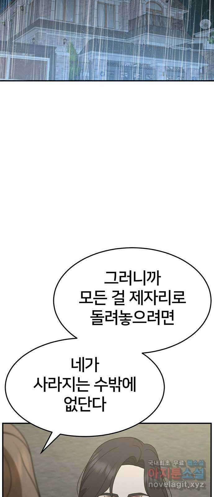 나를 바꿔줘 [시즌2] 조예빈 23 54