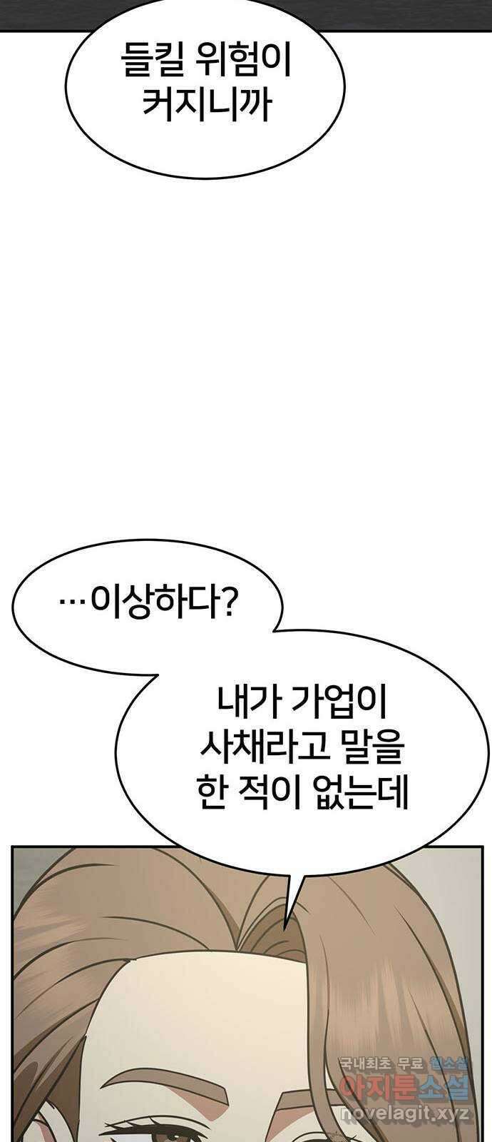 나를 바꿔줘 [시즌2] 조예빈 23 58
