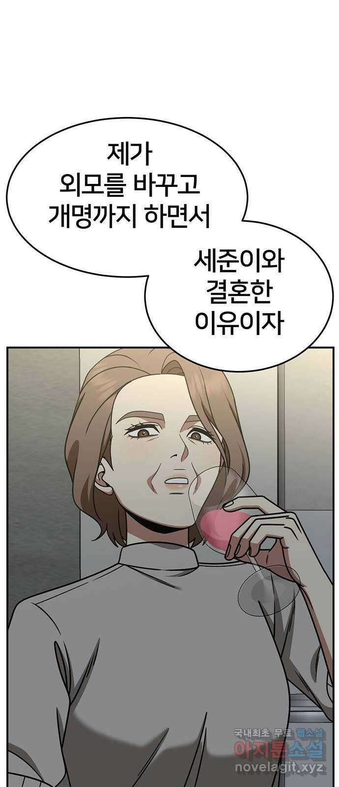 나를 바꿔줘 [시즌2] 조예빈 23 61