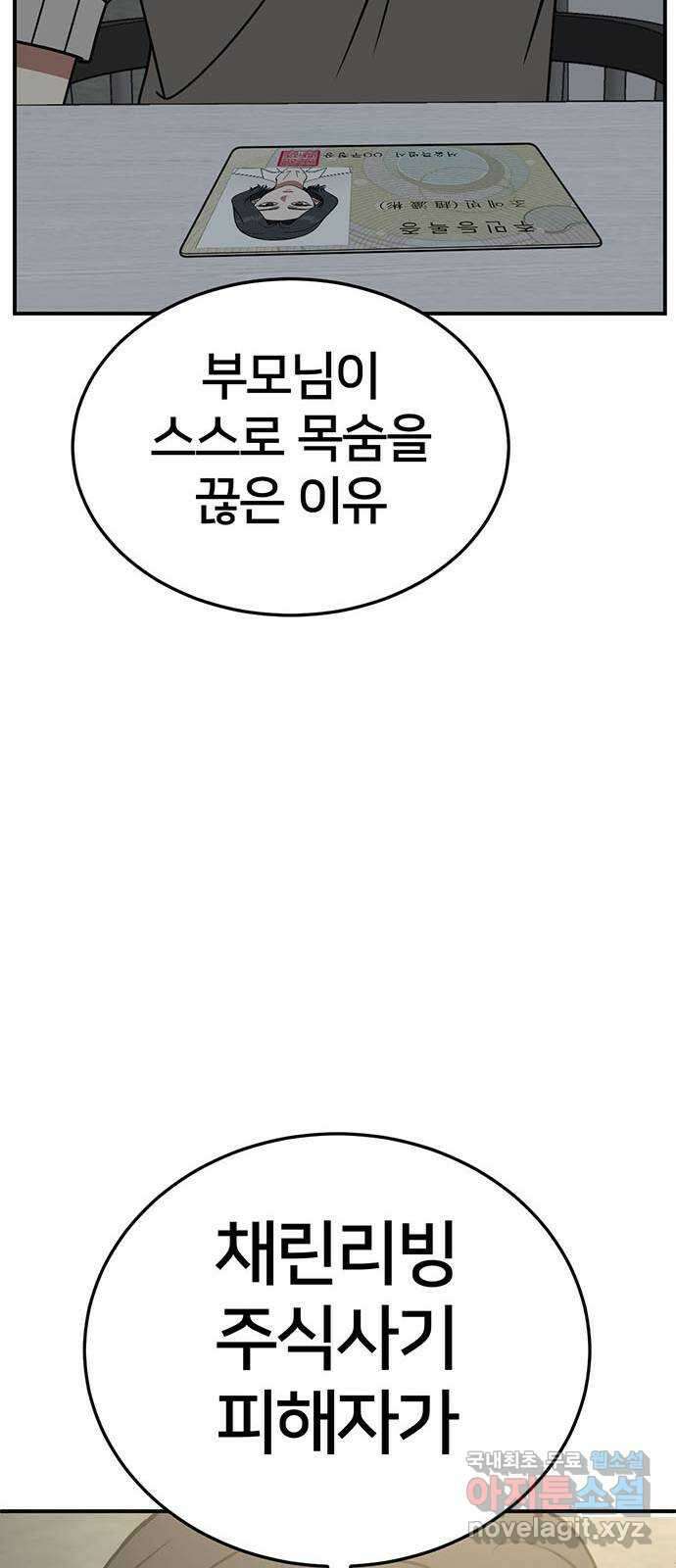 나를 바꿔줘 [시즌2] 조예빈 23 62