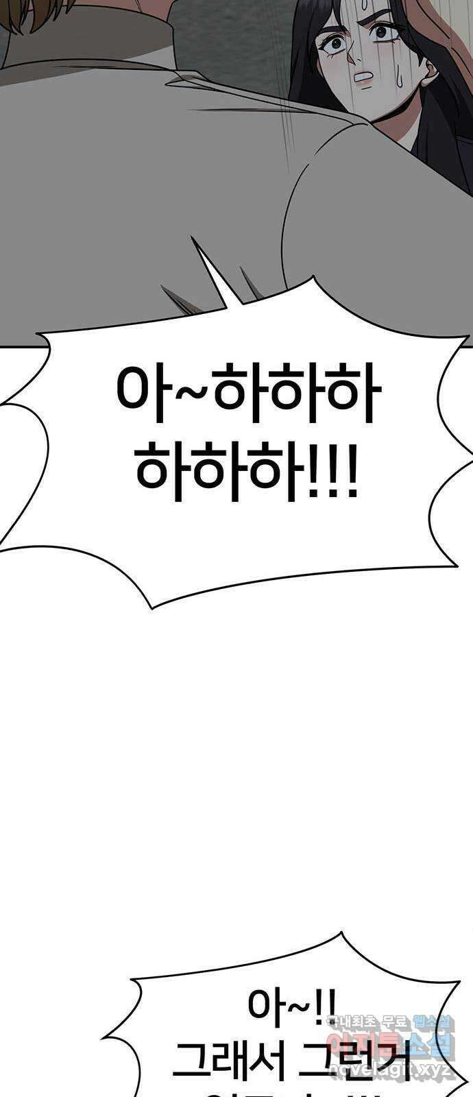 나를 바꿔줘 [시즌2] 조예빈 23 66