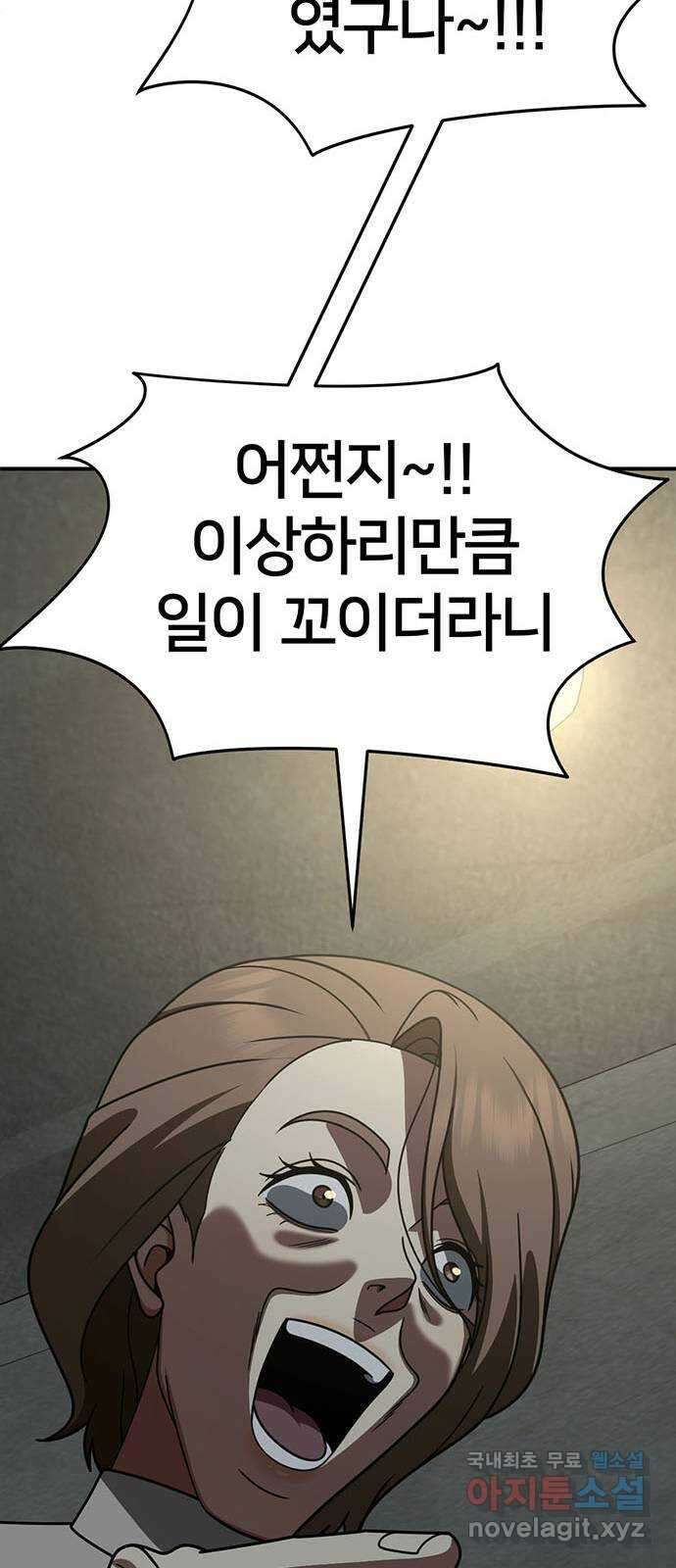나를 바꿔줘 [시즌2] 조예빈 23 67