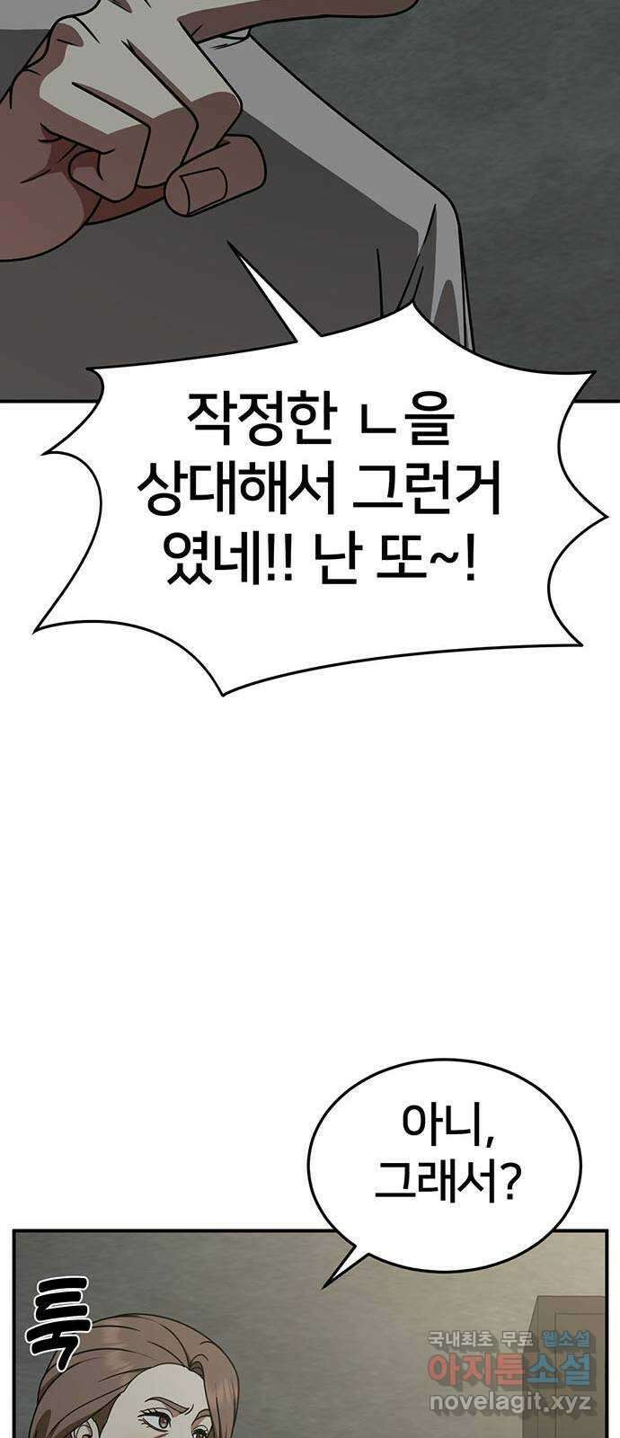 나를 바꿔줘 [시즌2] 조예빈 23 68