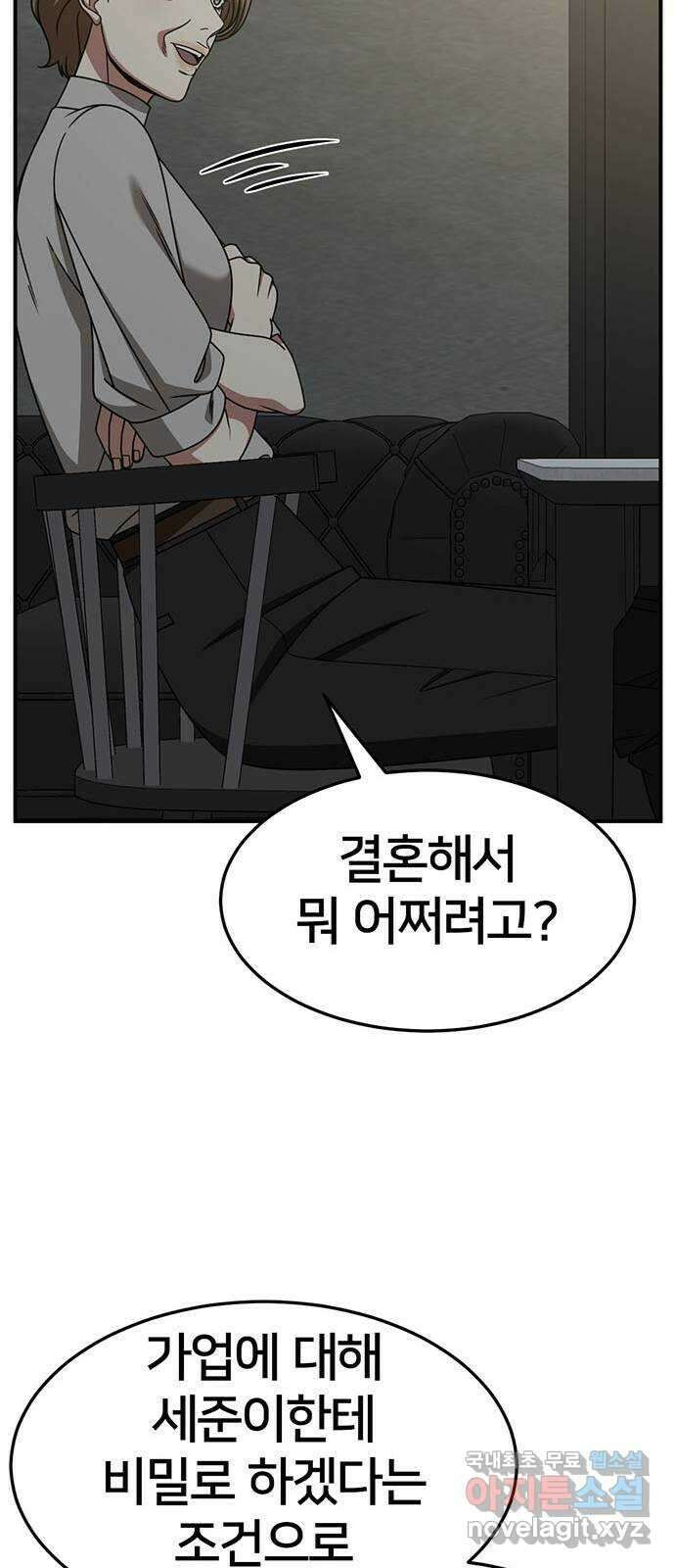 나를 바꿔줘 [시즌2] 조예빈 23 69