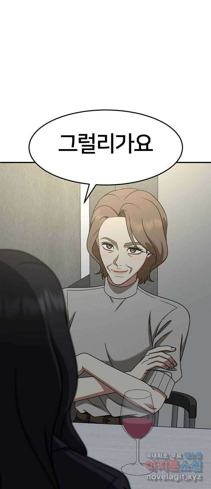 나를 바꿔줘 [시즌2] 조예빈 23 71