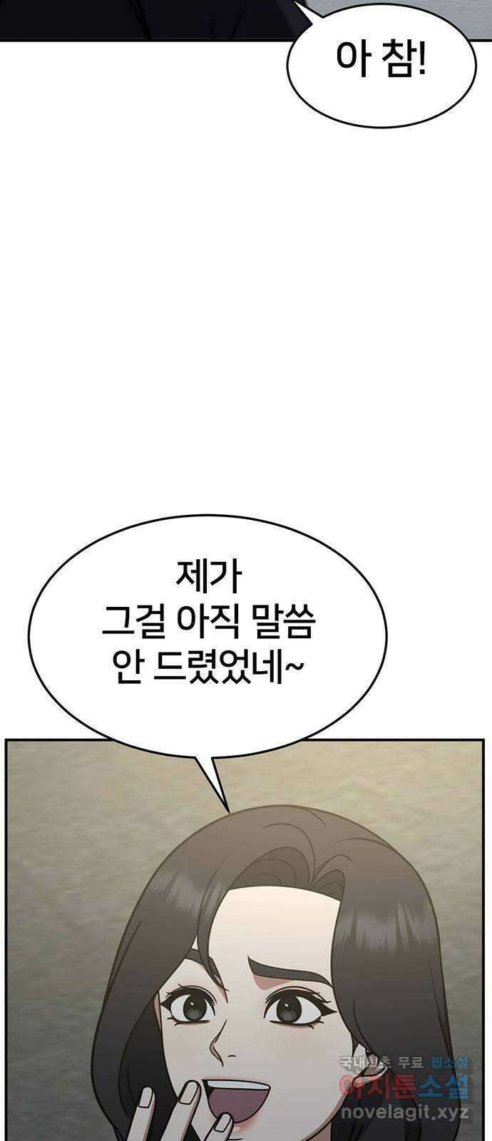 나를 바꿔줘 [시즌2] 조예빈 23 72