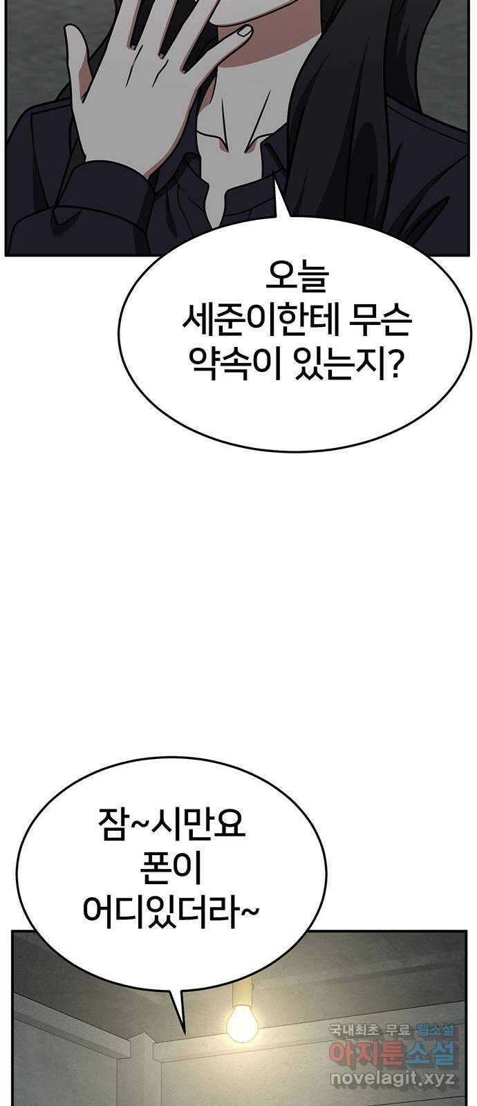 나를 바꿔줘 [시즌2] 조예빈 23 73