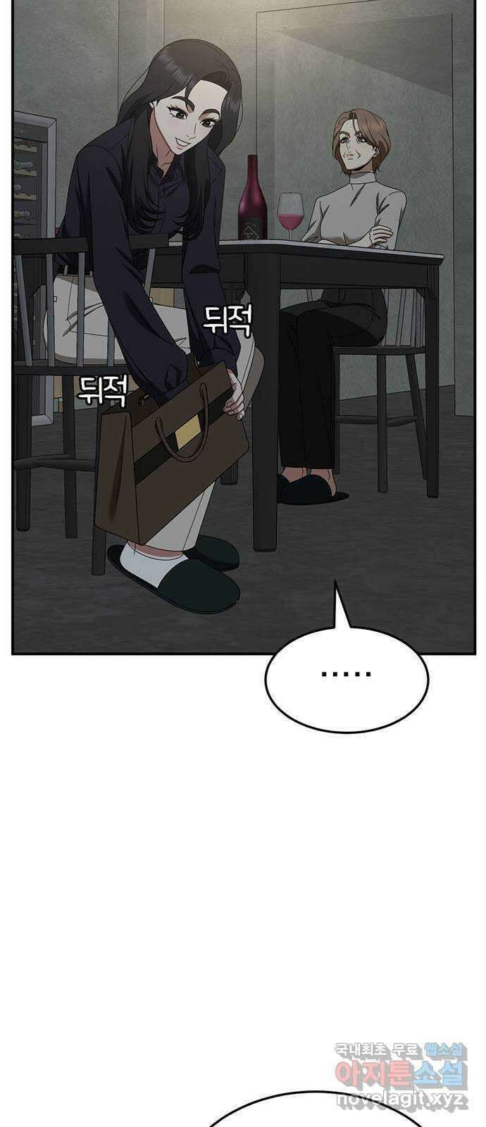 나를 바꿔줘 [시즌2] 조예빈 23 74