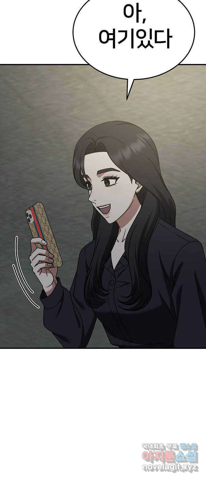 나를 바꿔줘 [시즌2] 조예빈 23 75