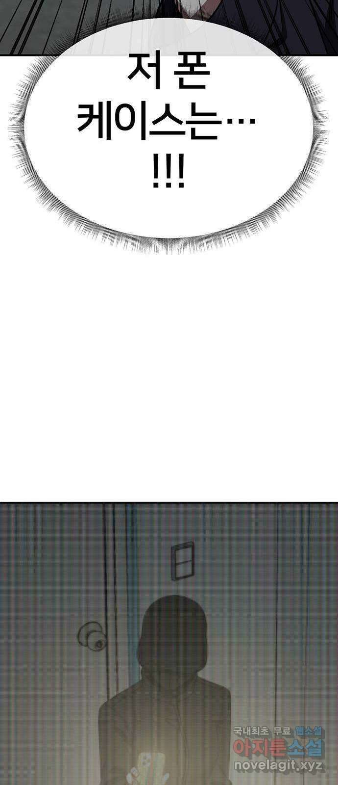 나를 바꿔줘 [시즌2] 조예빈 23 77