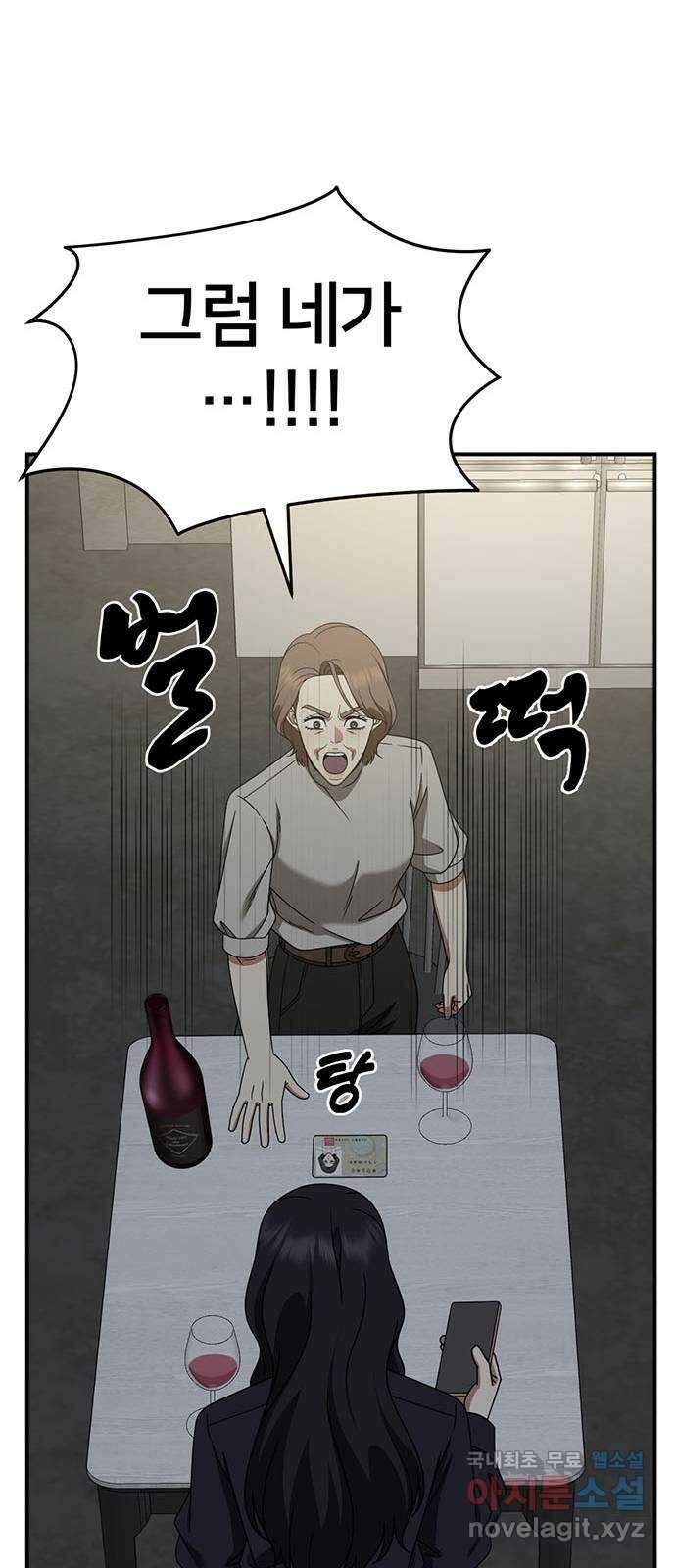 나를 바꿔줘 [시즌2] 조예빈 23 80