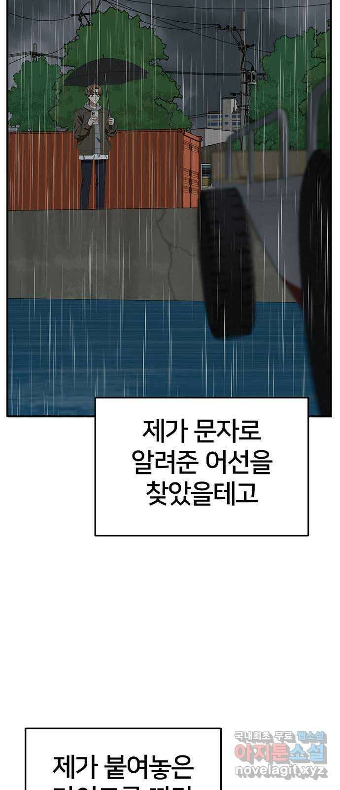 나를 바꿔줘 [시즌2] 조예빈 23 83