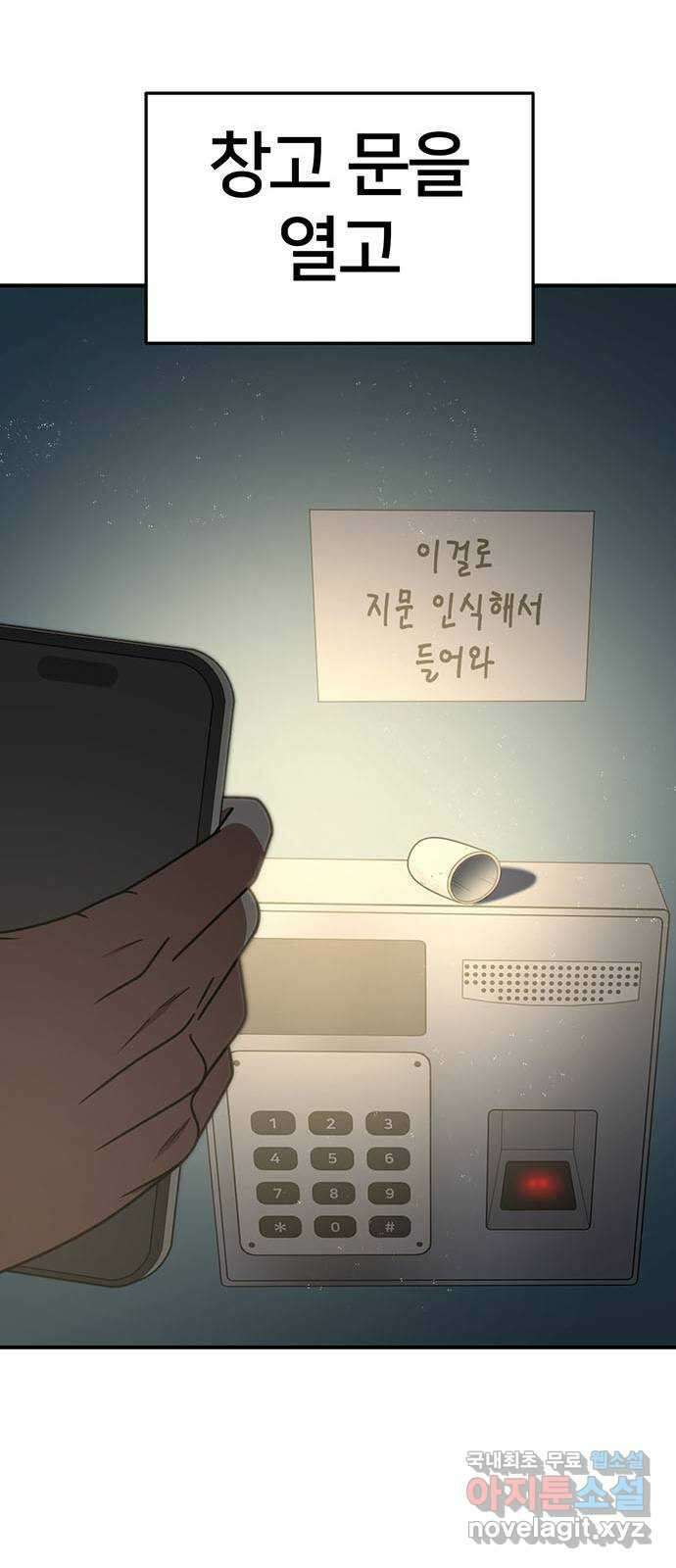 나를 바꿔줘 [시즌2] 조예빈 23 85