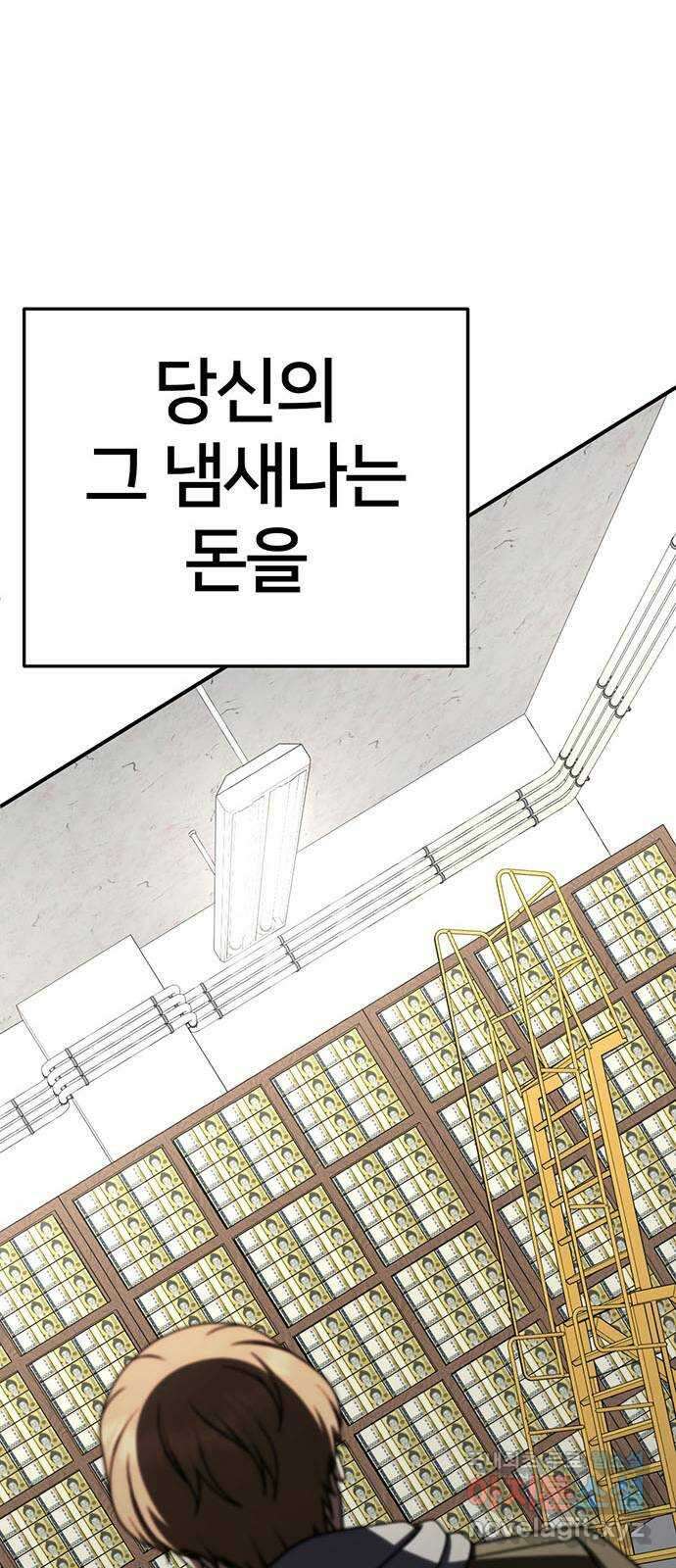 나를 바꿔줘 [시즌2] 조예빈 23 86