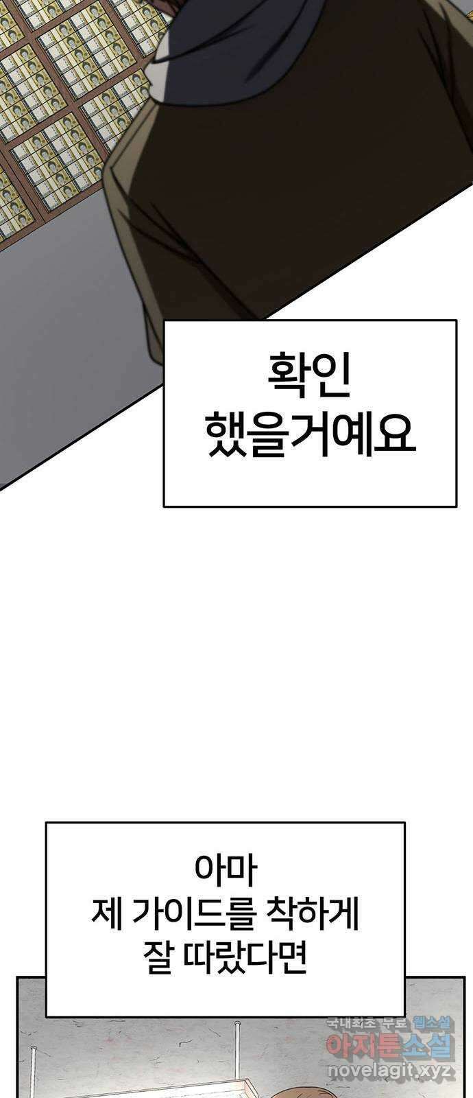 나를 바꿔줘 [시즌2] 조예빈 23 87