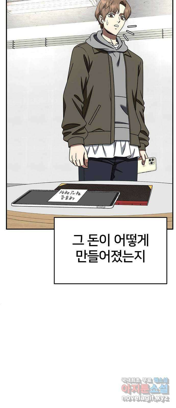 나를 바꿔줘 [시즌2] 조예빈 23 88