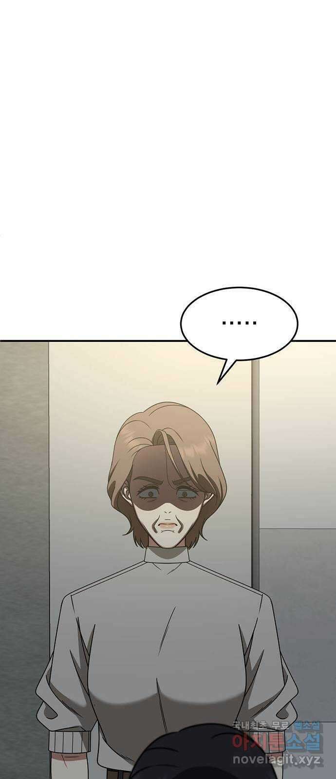 나를 바꿔줘 [시즌2] 조예빈 23 90