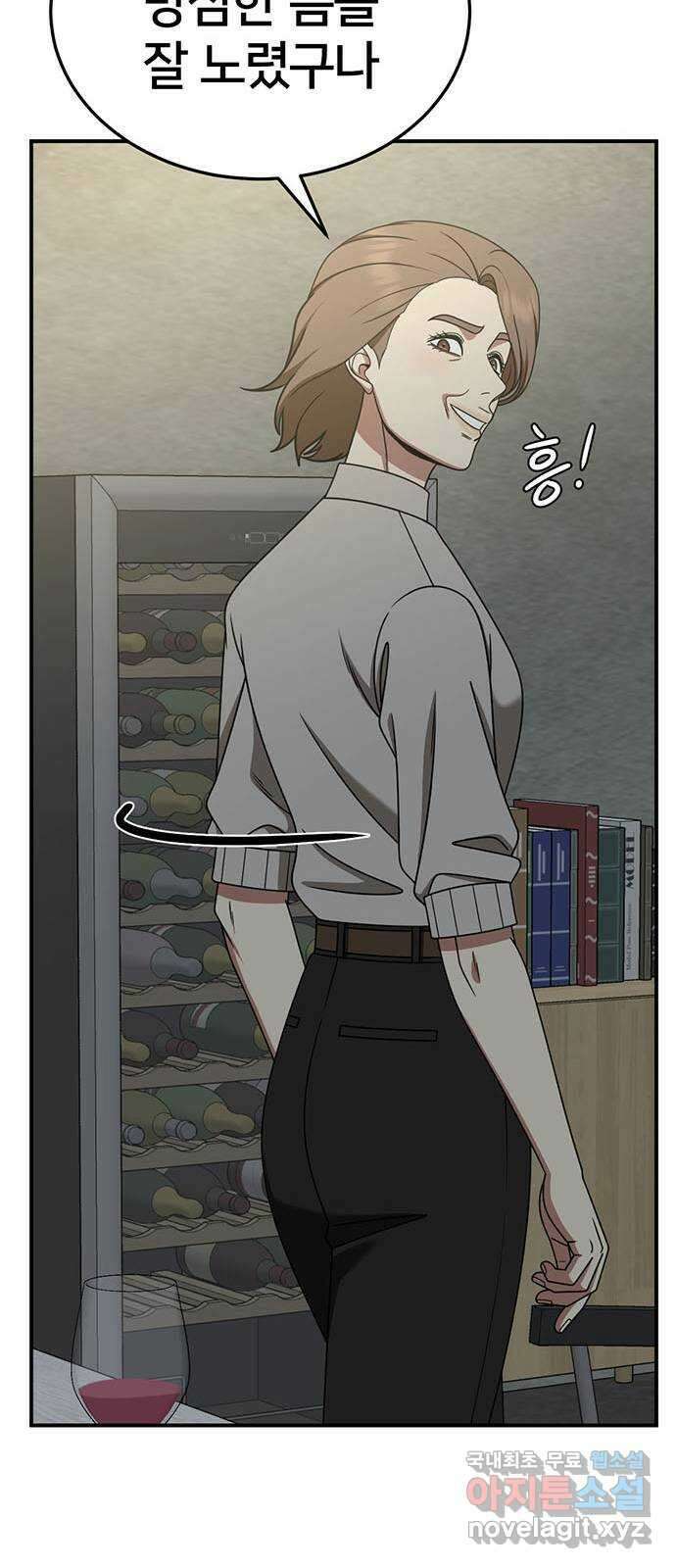 나를 바꿔줘 [시즌2] 조예빈 23 92